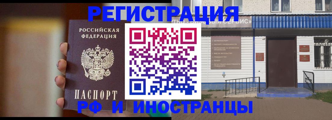 прописка паспорт в Уварово