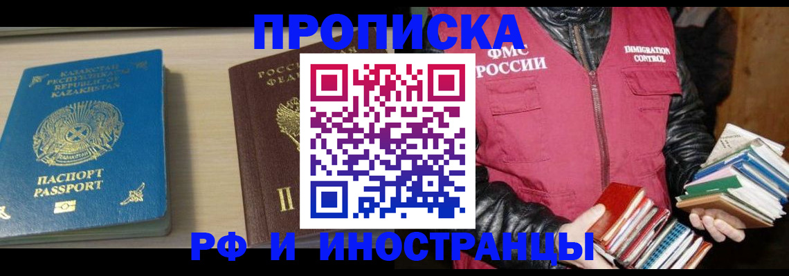 регистрация для школы в Уварово