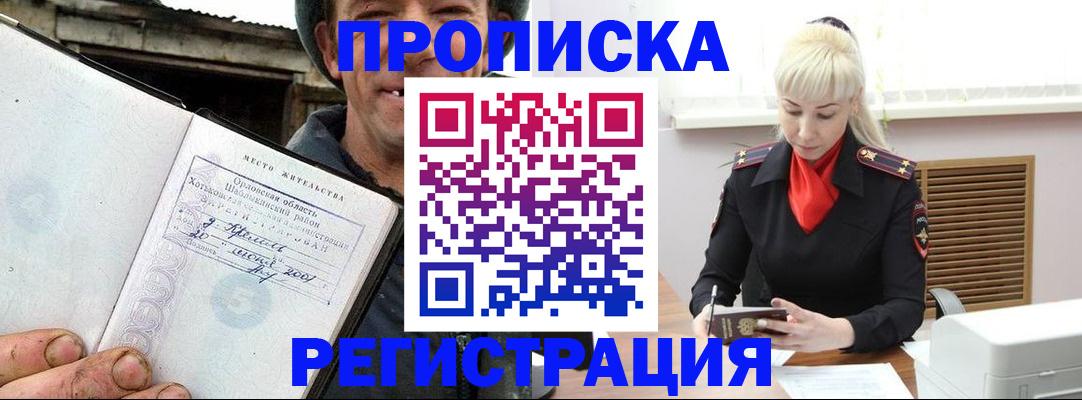 регистрация в Уварово