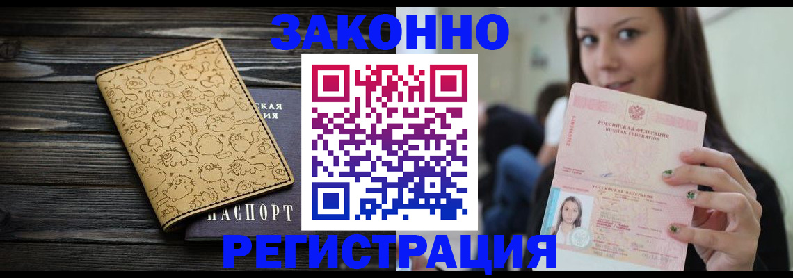 временная прописка в Уварово