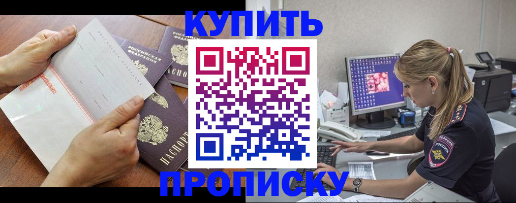 прописка паспорт в Уварово