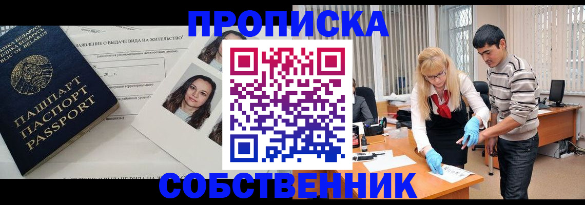 временная регистрация гарантия в Уварово